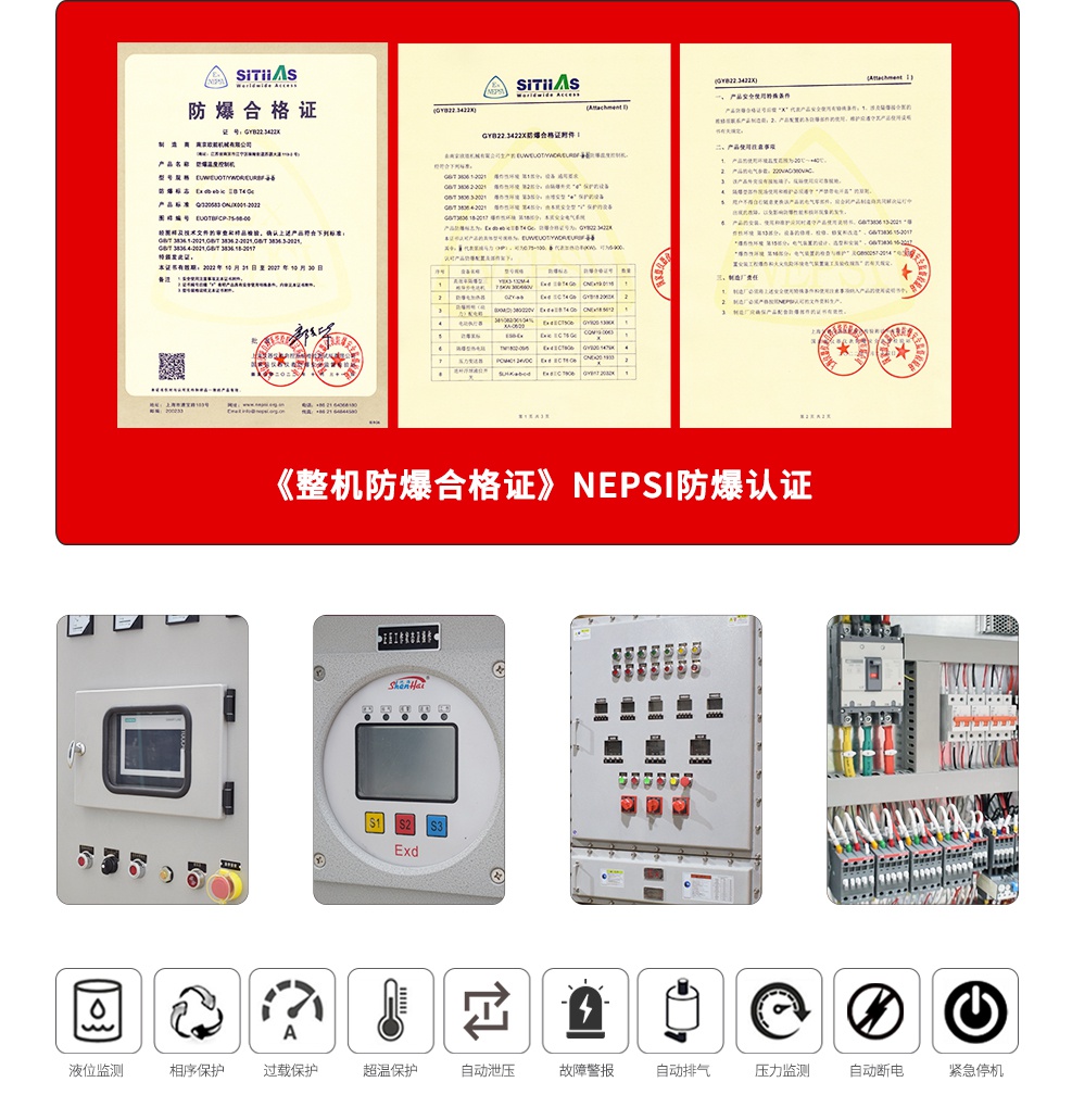 防爆模溫機優勢